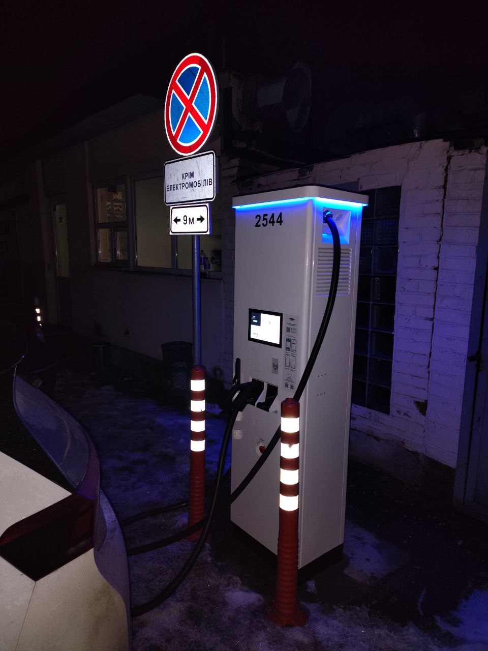 Station photo 1