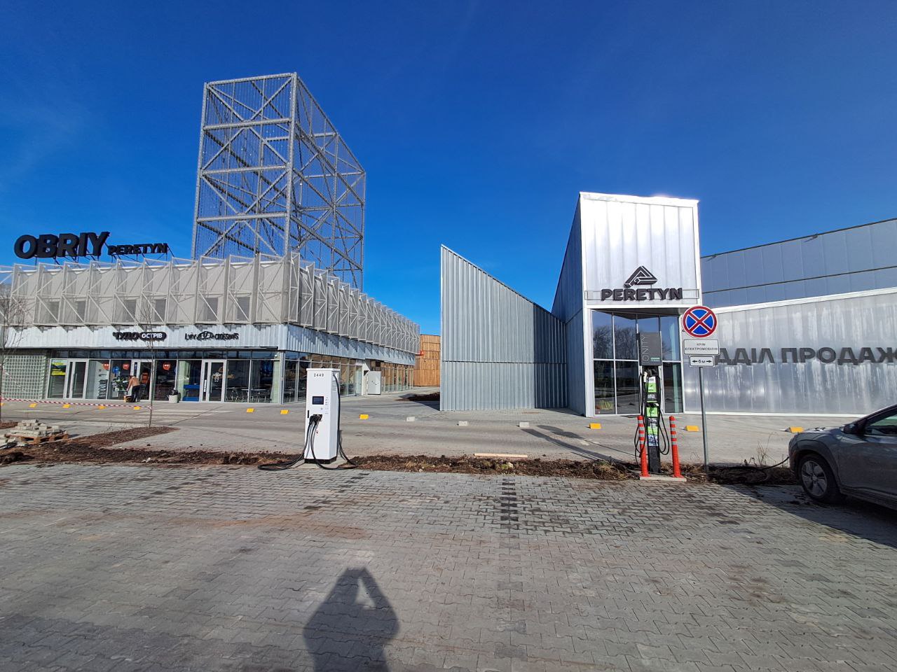 Station photo 1