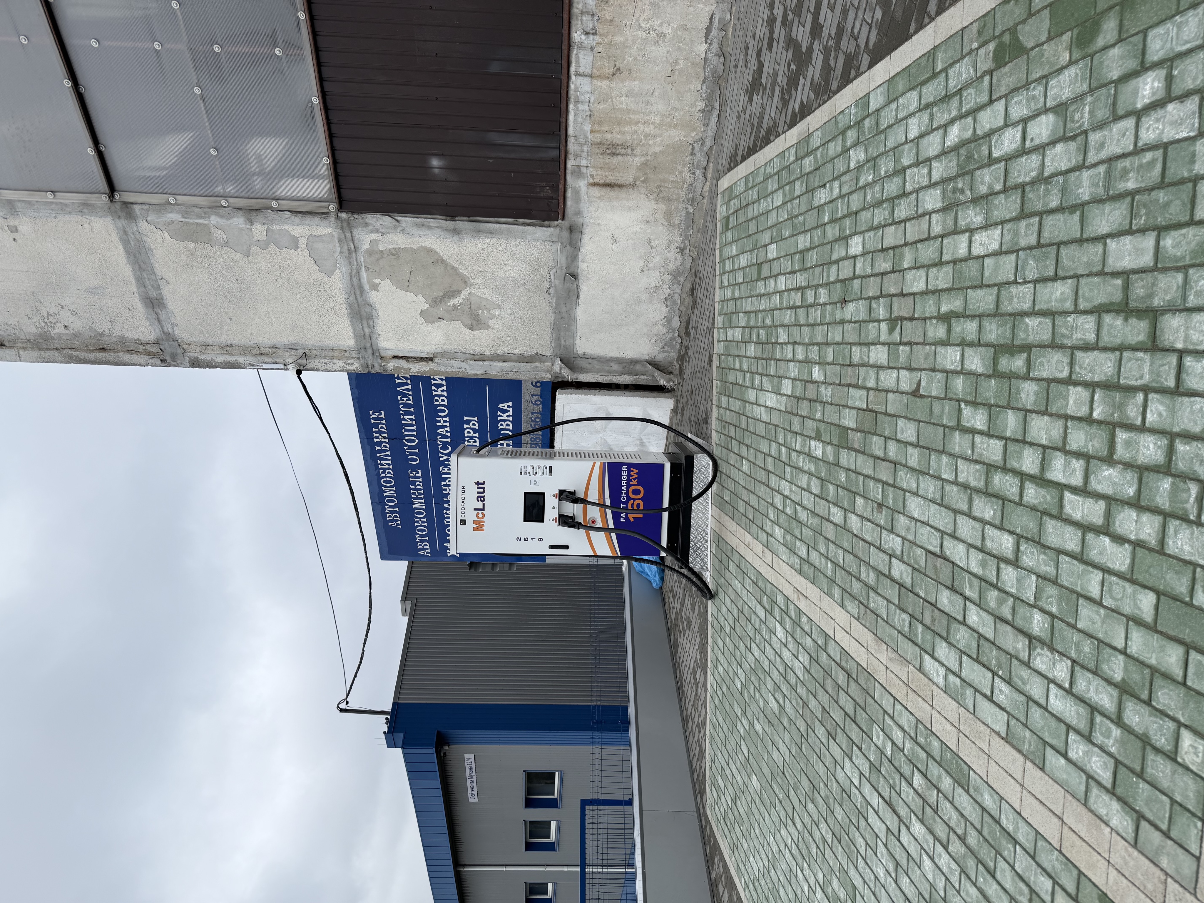 Station photo 2