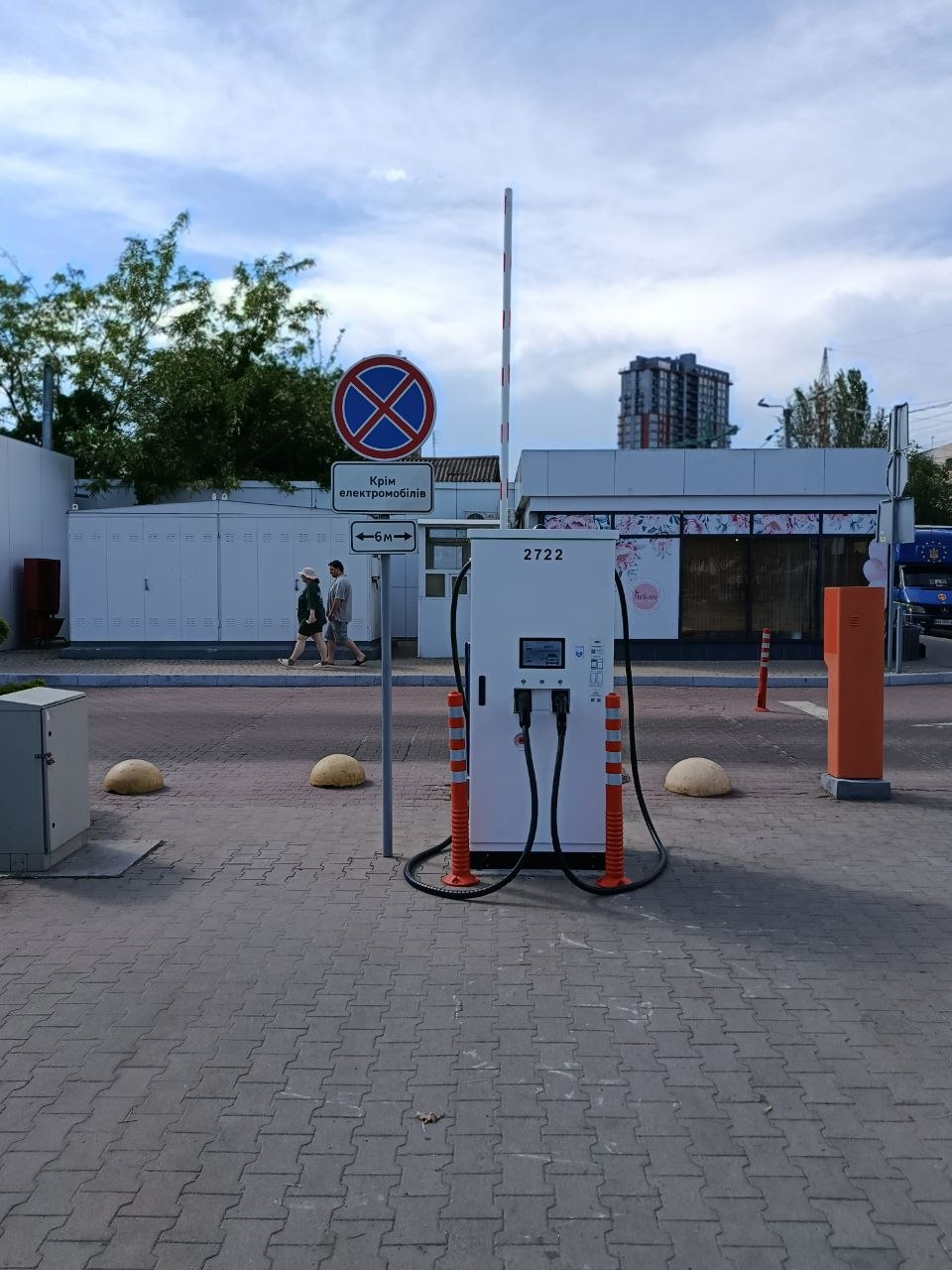 Station photo 1
