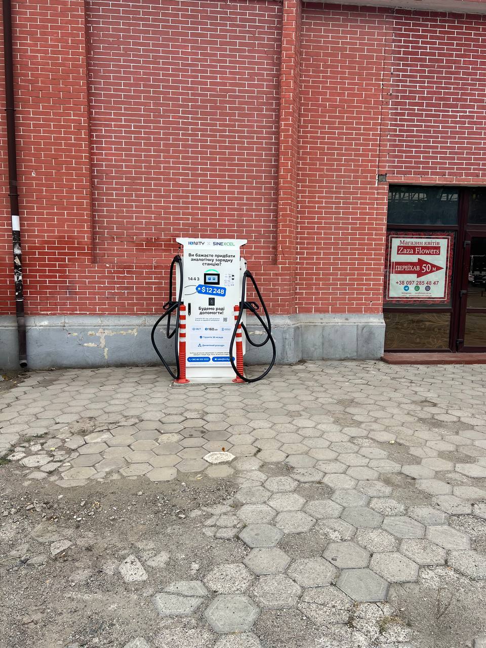 Station photo 1