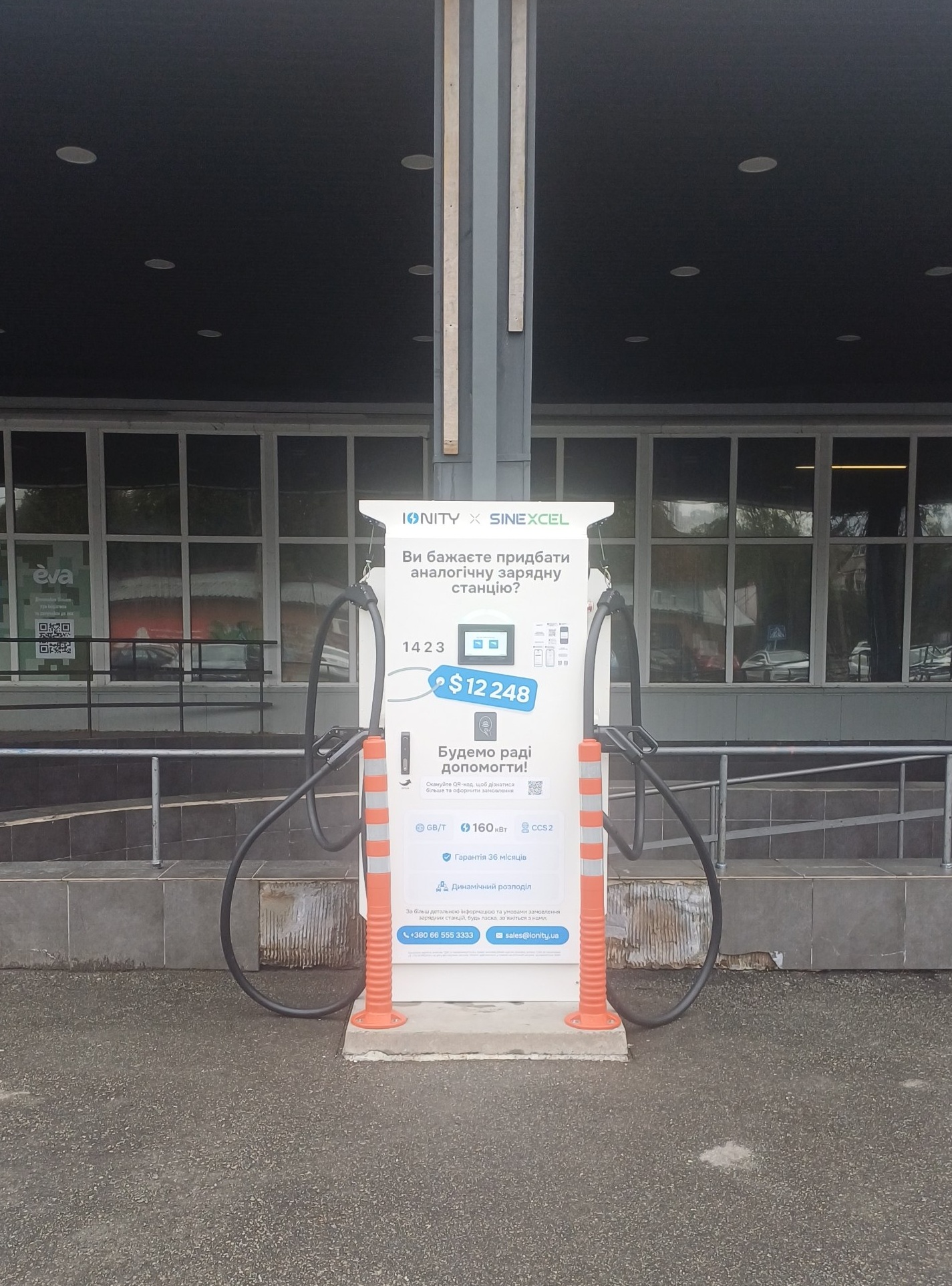 Station photo 1